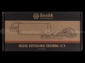 Насос перекачки топлива 12V БелАвтоКомплект